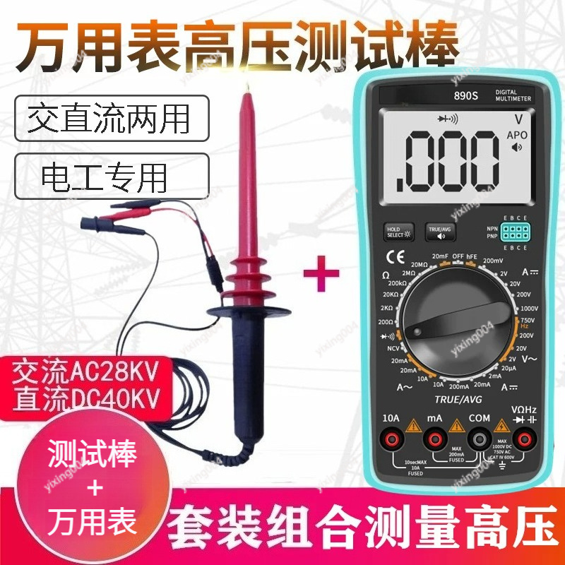 High Voltage Probe 40Kv - Multimeter High Voltage Test Accessory 40KV
