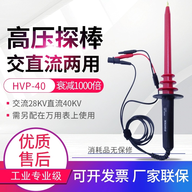 0-40KV High Voltage Probe Test - High Voltage Probe 40Kv ulasan dan harga