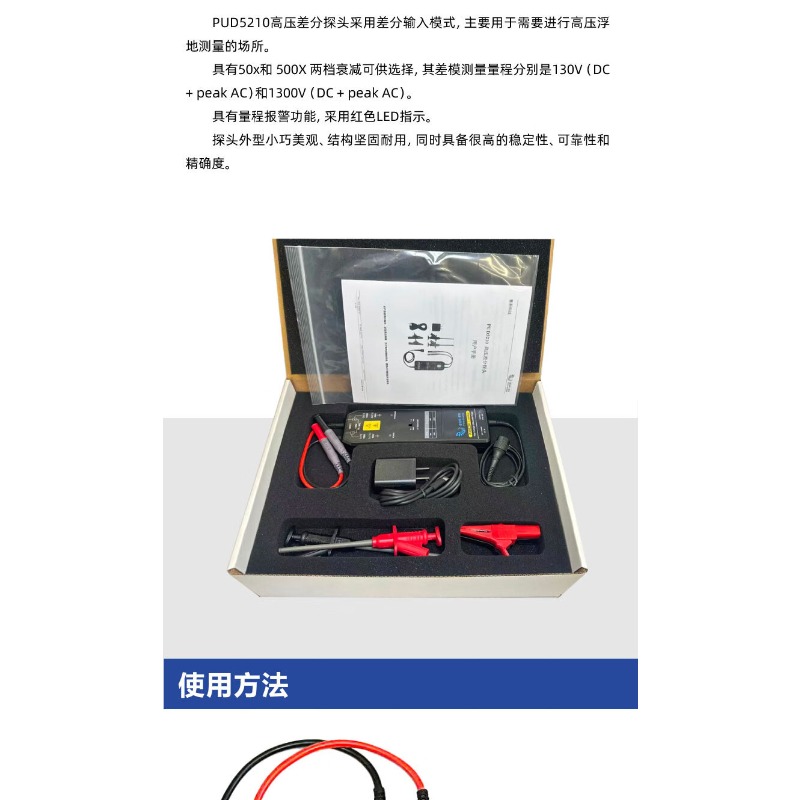 High Voltage Differential Isol - Differential Probe 100Mhz 1300V ulasan dan harga