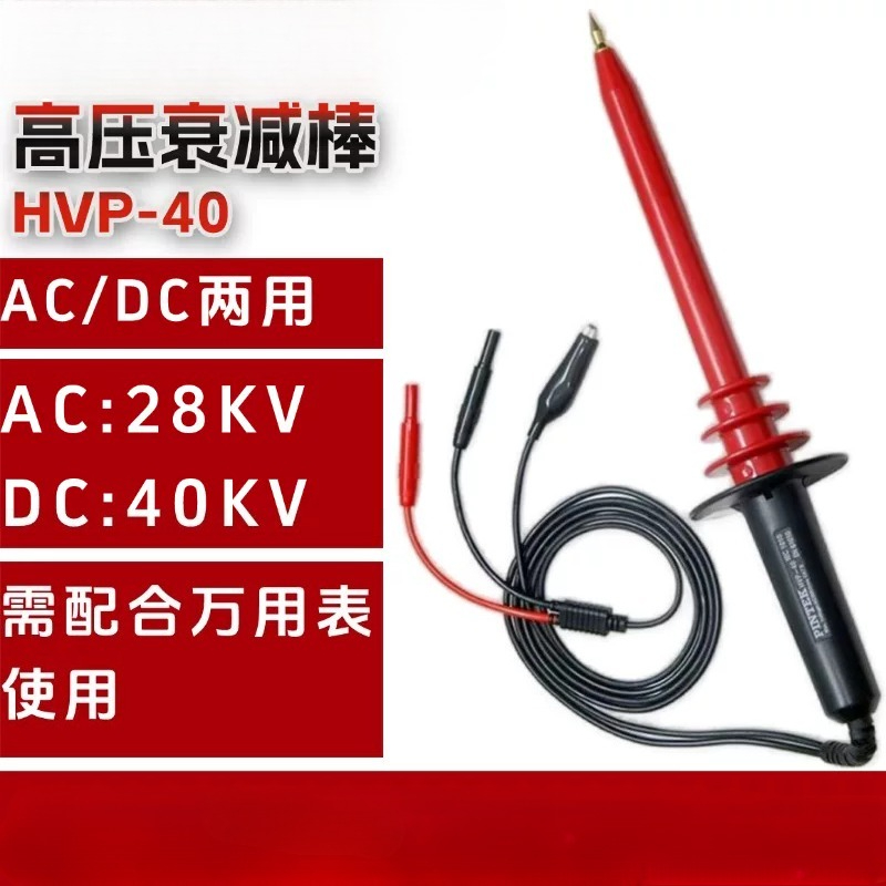 HPV-40 High Voltage 40KV Multi - High Voltage Probe 40Kv ulasan dan harga