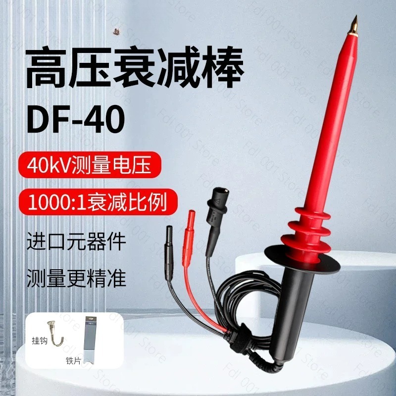 High Voltage Test Rod 40kV Mul - High Voltage Probe 40Kv ulasan dan harga